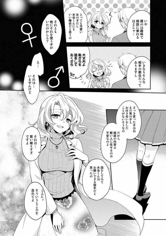 【エロ漫画・エロ同人誌】オトナスイッチ1