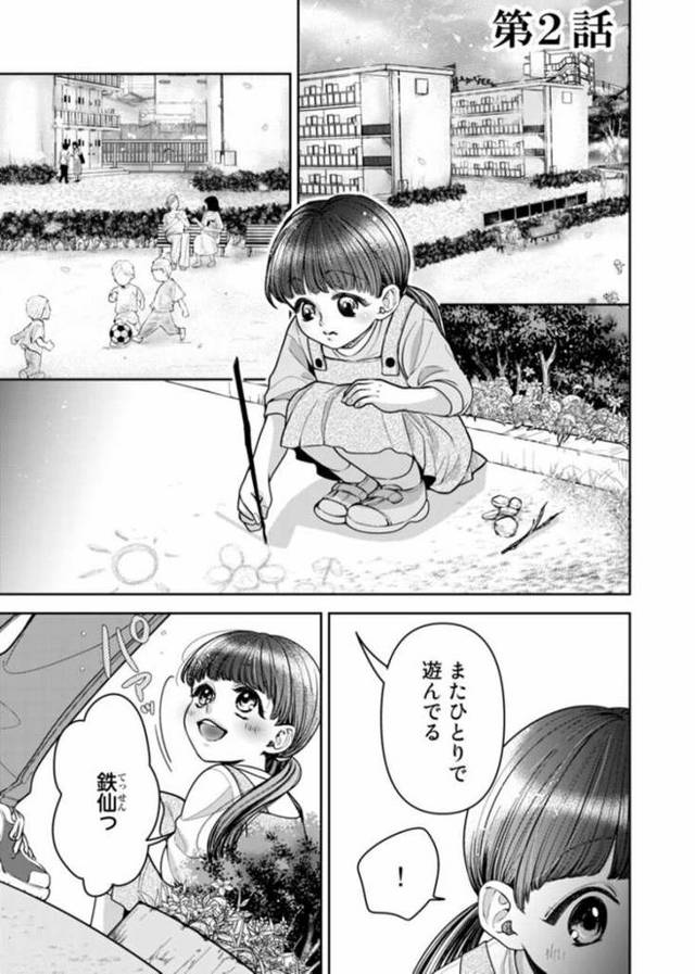 【エロ漫画】溺愛本能3【オリジナル】