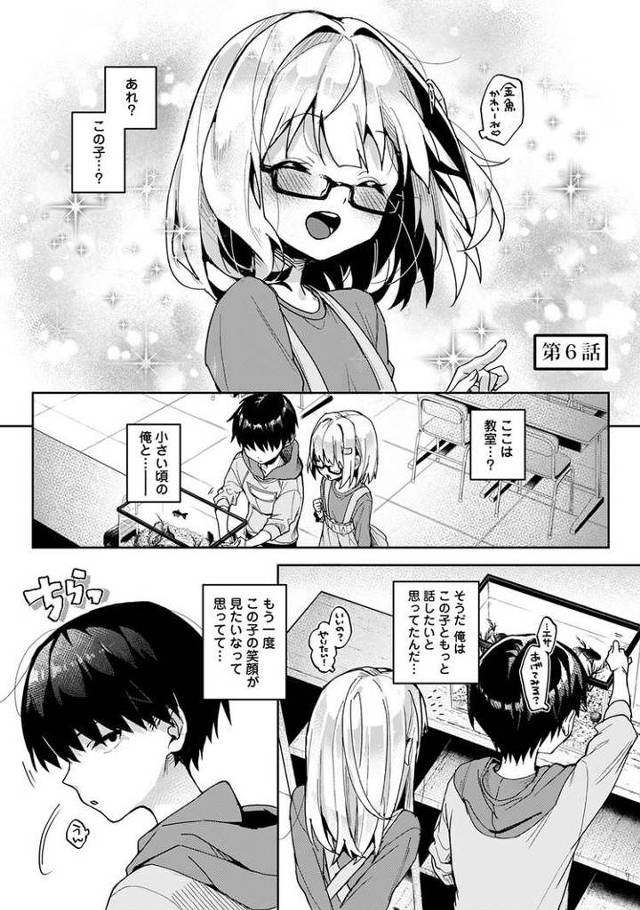 【エロ漫画・エロ同人誌】あまあま小悪魔6