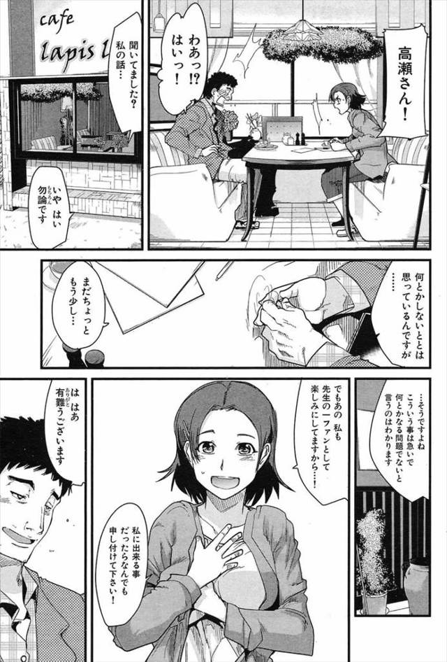 【エロ漫画】妻を早くして亡くし、義理の眼鏡っ子娘と二人で暮らしている小説家の男。義娘の彼女と一線を越えてい待った夜以来……