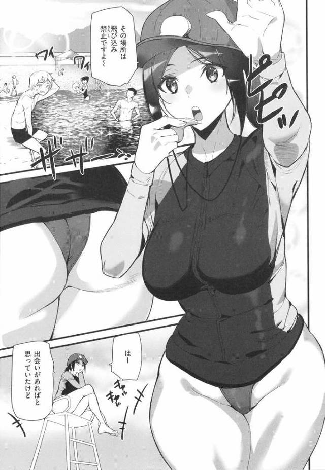 【エロ漫画・エロ同人誌】サマーラブセイバー