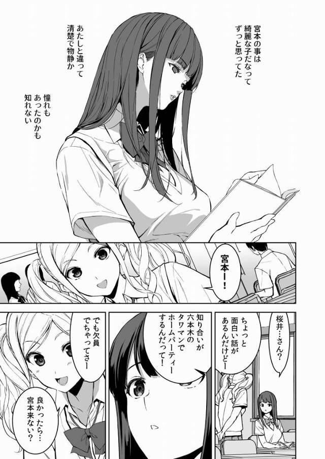 【エロ同人】あーーっ！処女のまんこだ！固くてプリプリで新鮮な乙女のまんこだ！「タワマンパーティーおじさんとセックス/清楚で処女の女子高生」