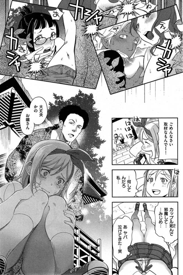 【エロ漫画】男運の悪い新聞部巨乳JK。神は知ってか知らずか彼女にカップルがイチャつくことで有名な縁結びの神社への取材をす…
