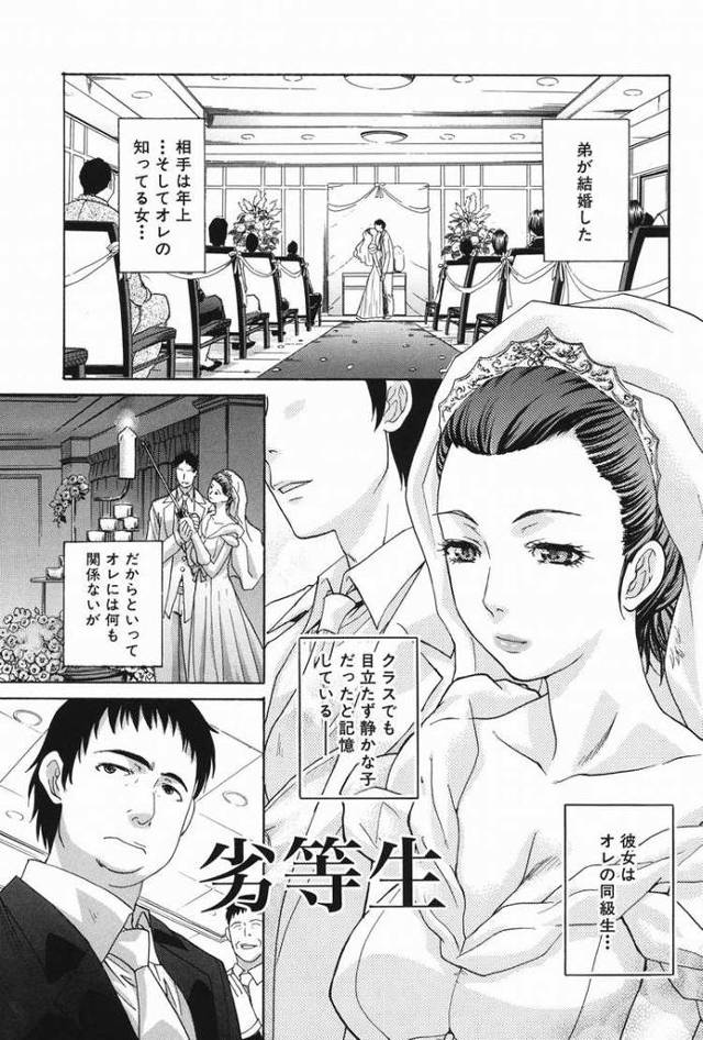 【オリジナル】劣等生【商業誌・オリジナルエロ画像】