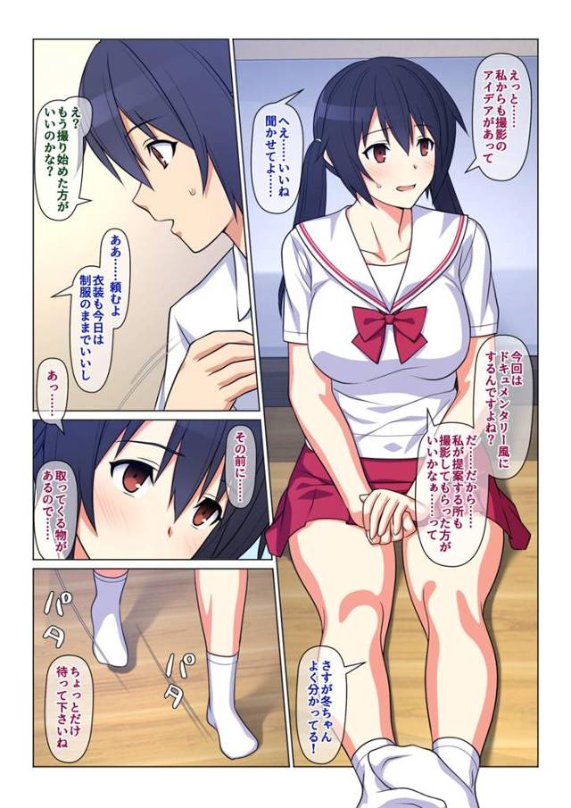 【エロ同人誌 後半】妹のエッチなビデオを売ることで生計を立てていた。しかしオナニー動画だけでは売れ行きが悪く…【無料 エ…