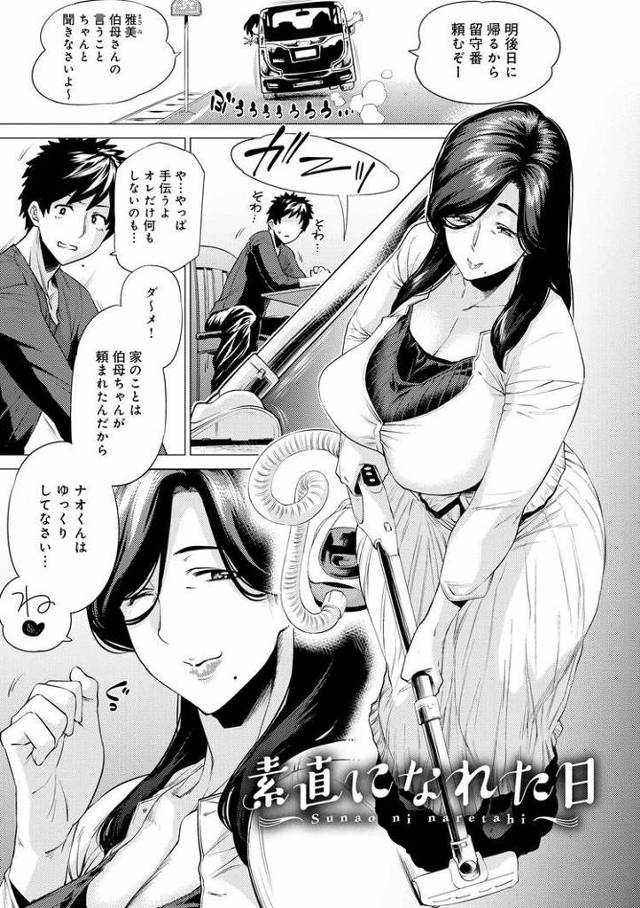 【同人誌】素直になれた日【オリジナル】