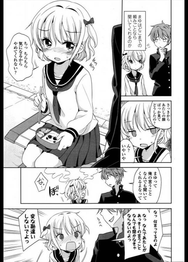 【エロ漫画】「西野まゆ」から「放課後セックスしよ」と言われセックスをすることにwww【無料 エロ同人】