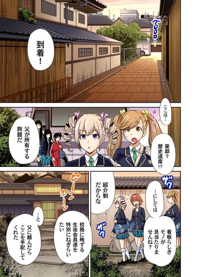 【同人誌】俺得修学旅行17【オリジナル】