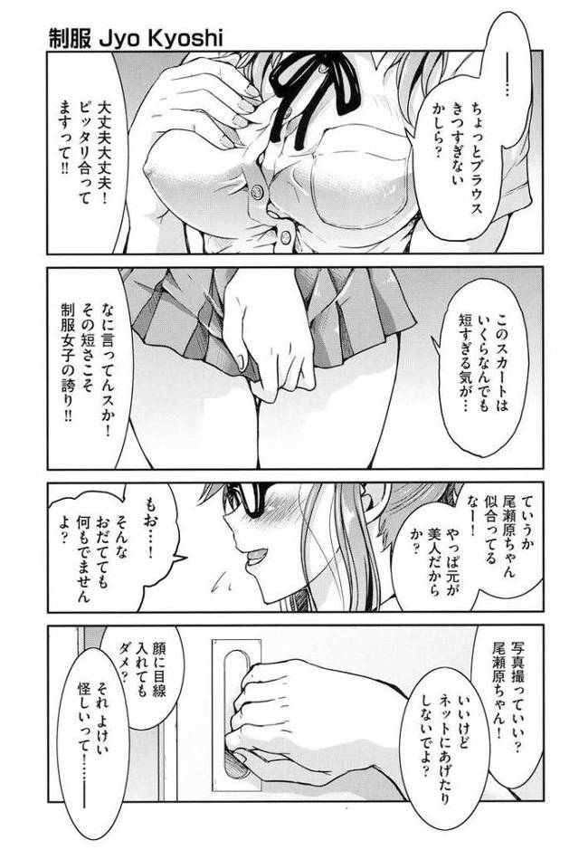 【同人誌】制服 JYO Kyoshi【オリジナル】