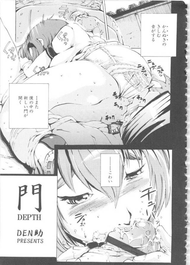 【エロ漫画・エロ同人誌】門