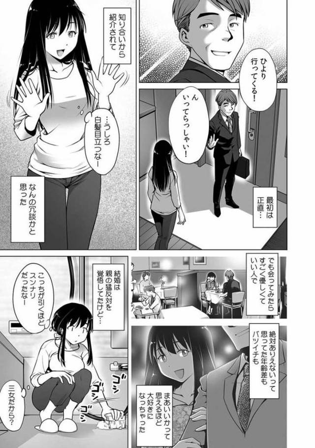 【エロ漫画・エロ同人誌】義理の息子のチンコがでかい