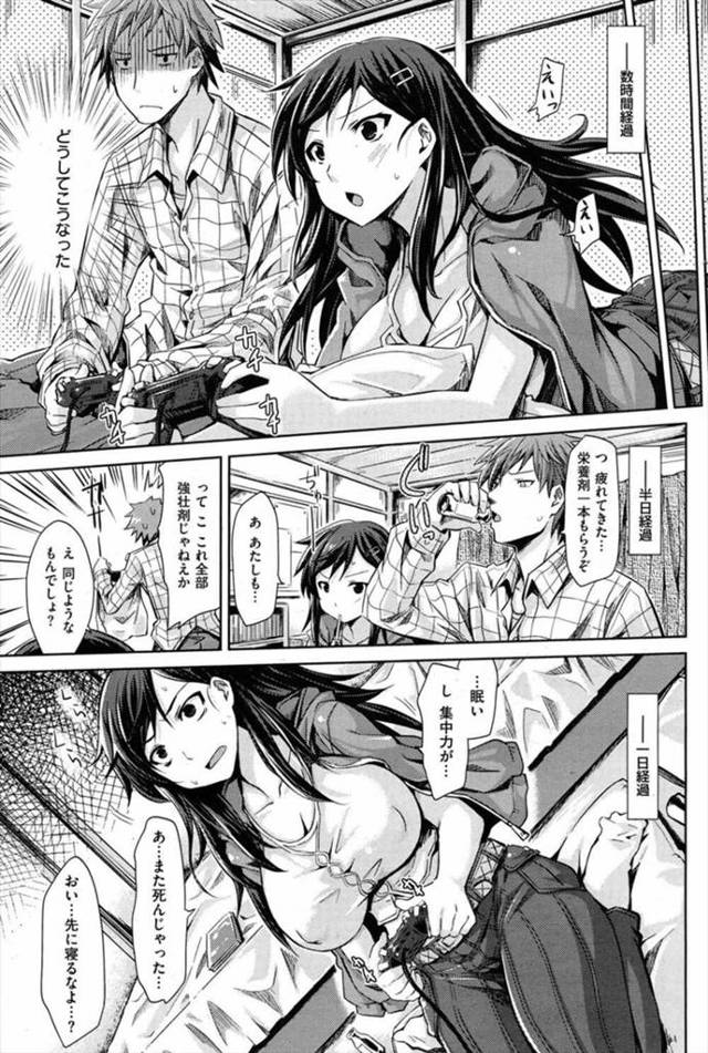 【エロ漫画】「何でも言う事聞く」という景品ありのゲームで負けてしまい、彼女に「3日間ゲーム一緒にし続ける」ということを命…