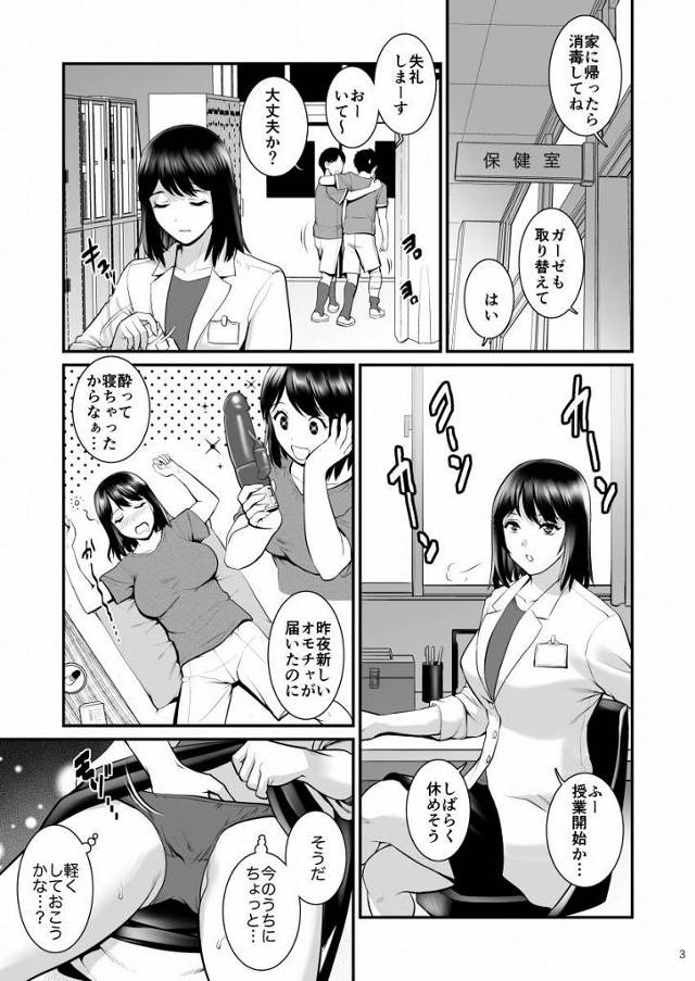 【エロ同人】先生のいやらしい声が聞こえてきたからさーちんちんがかたくなっていたいのー♡せんせーなんとかしてー「金持ちの少年たちと別荘で3Pセックス/オナニー好きの女保険医」