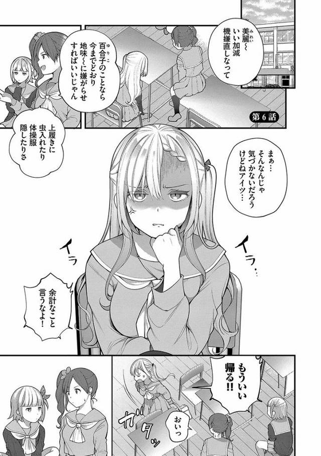 【オリジナル】青春コンプレックス6【商業誌・オリジナルエロ画像】