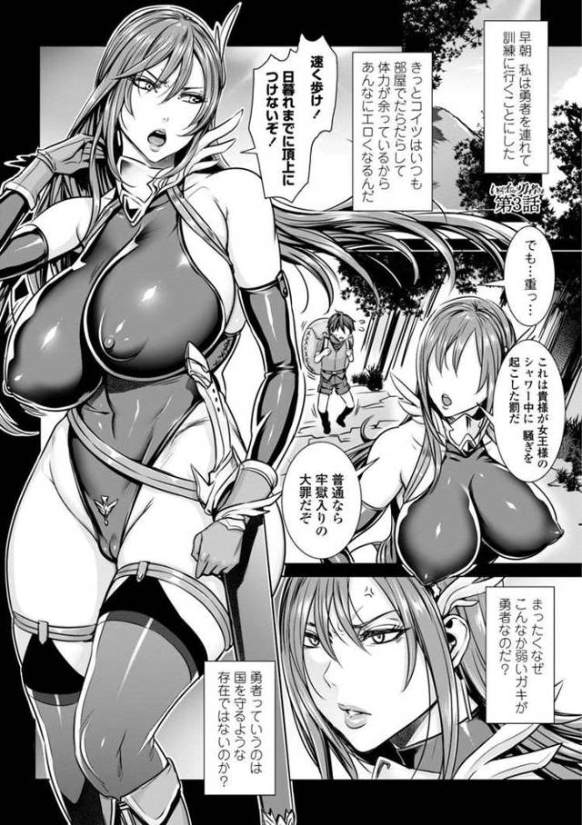 【オリジナル】いっぱいイッてね勇者様3【商業誌・オリジナルエロ画像】