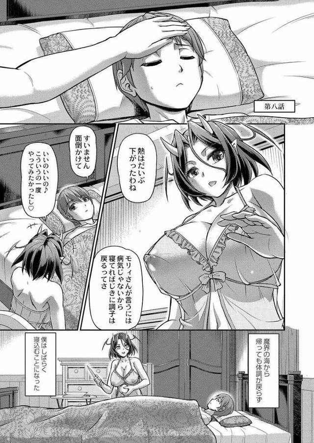 【エロ漫画・エロ同人誌】妖女館の日常8