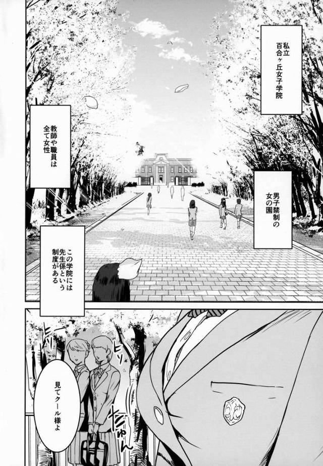 【エロ同人】君みたいな子が先生係に立候補してくれるなんてね…しかも初モノ♥先生嬉しくてめっちゃ濃い精子出ちゃったよ♥「★★/優等生の金髪で碧眼のJK」