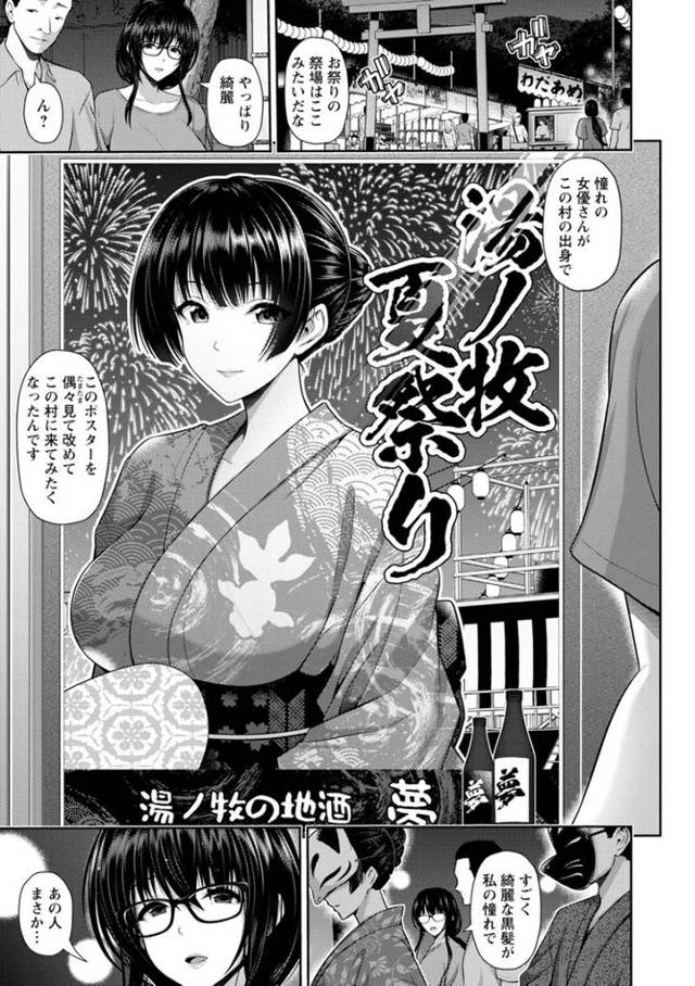 【同人誌】不倫旅行3【オリジナル】