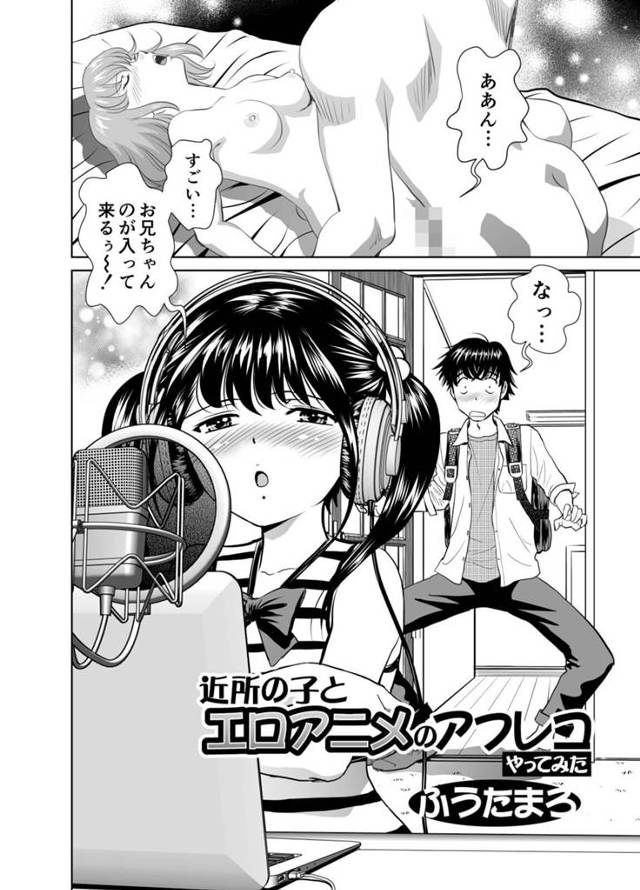 【エロ同人誌】妹がエロアニメにアフレコしている現場を目撃してしまう兄ｗｗｗ【無料 エロ漫画】