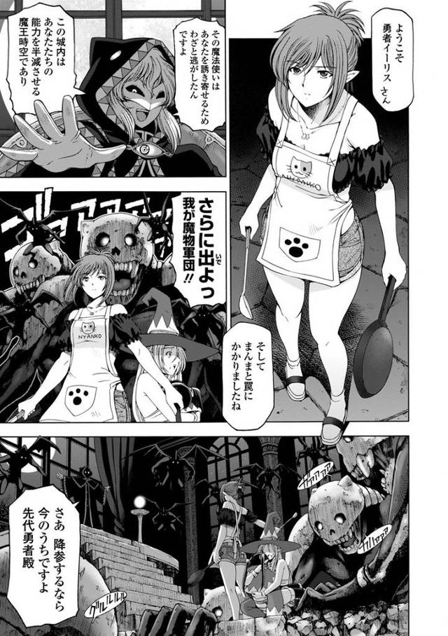 【オリジナル】人妻勇者と魔王なボクの復讐劇2【商業誌・オリジナルエロ画像】