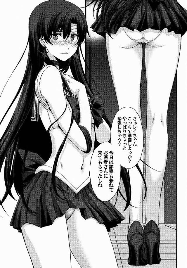 【エロ同人】今日はおじさん二人で頑張るからね…とりあえずおちんちんのお世話してくれる?「美少女戦士セーラームーン/火野レイ」