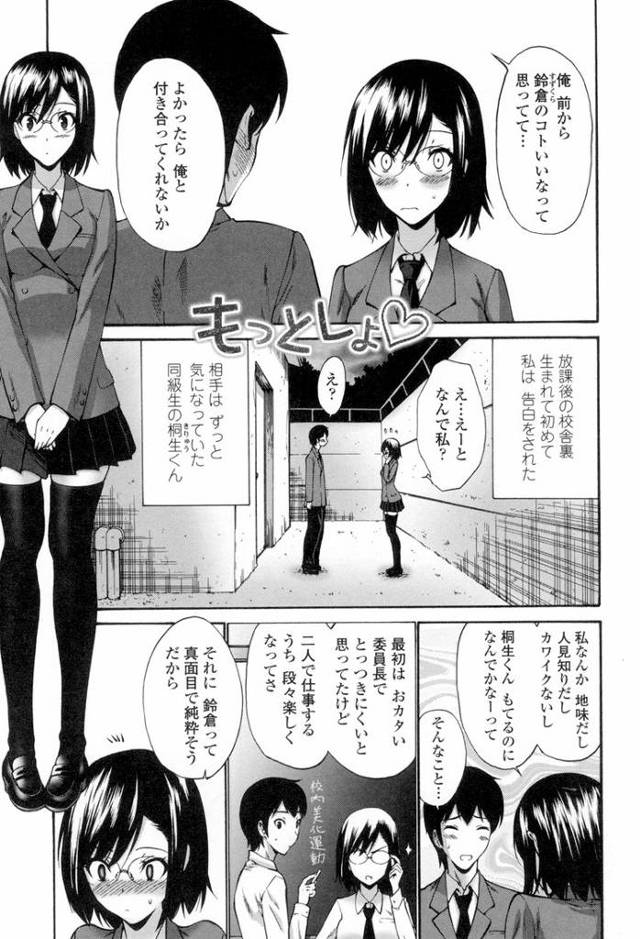 【エロ漫画】もっとしよ【オリジナル】