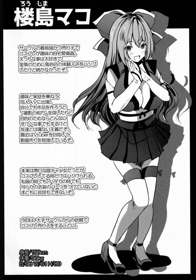 【エロ同人】初めて会場でえっち…しちゃった…♡♡「素人童貞の同人作家とセックス/サークルの売り子さん」