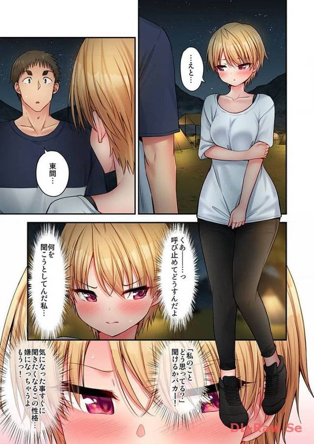 【エロ漫画】ハーレムキャンプ4【オリジナル】