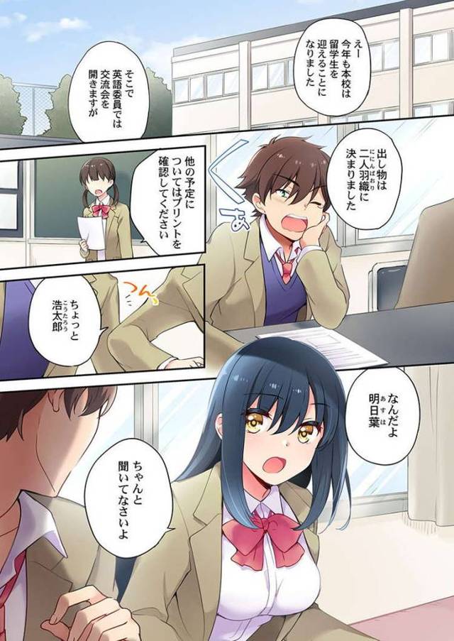 【エロ漫画・エロ同人誌】二人羽織は最高の瀬㏍数ができる異文化交流です