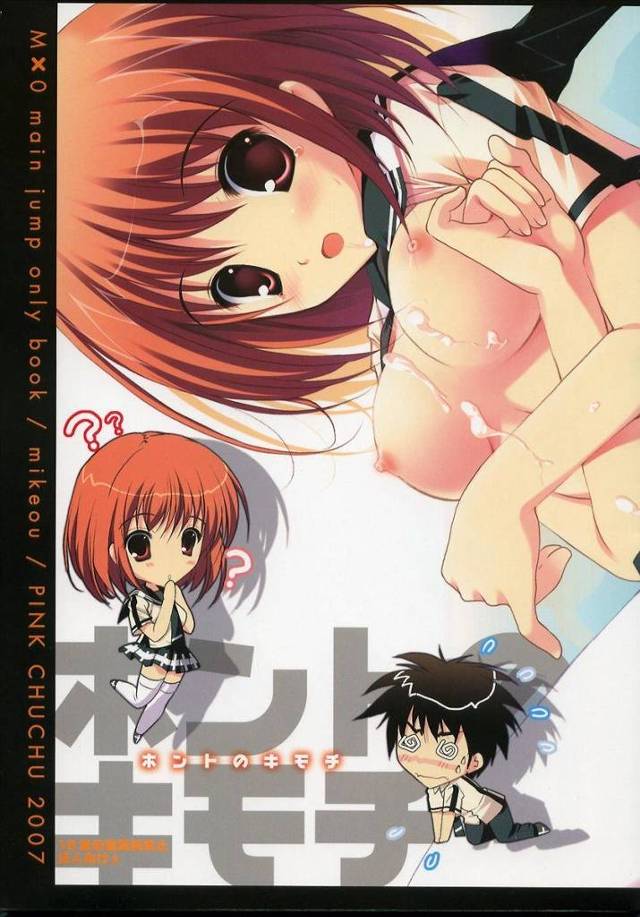 【エム×ゼロ エロ同人】巨乳JKの柊愛花が可愛すぎるから保健室でセックスしちゃった結果w【無料 エロ漫画】