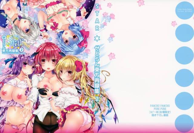 【東方Project エロ同人】ボンテージ姿のパチュリートがふたなりのレミリアとフランドール【無料 エロ漫画】