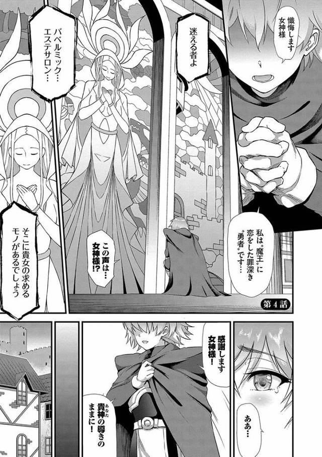 【エロ漫画】異世界風俗エステ4【オリジナル】