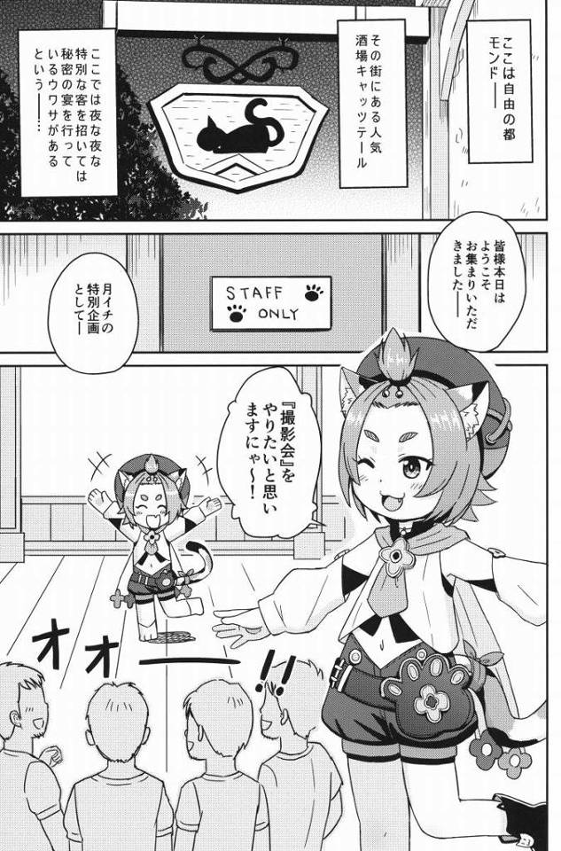 【エロ同人】わたしみたいな小さな子に興奮するなんて本当にダメな大人たちね～！でも仕方ないから手伝ってあげてもいいけど？「原神/ナヒーダ&ディオナ」