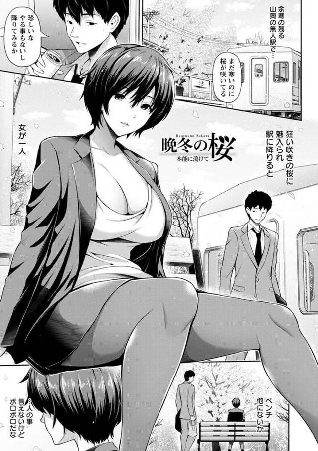 【同人誌】晩冬の桜【オリジナル】