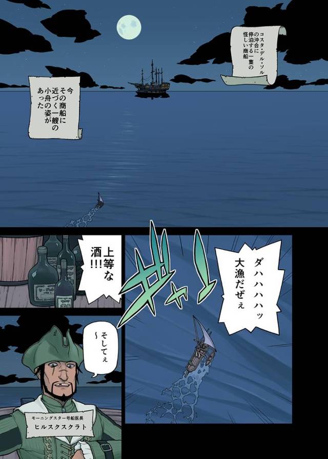 【FF14 エロ同人】巨乳のヤ・シュトラと眼鏡っ子のク・リヒヤがデュースマガらに陵辱輪姦レイプされちゃってるフルカラー作…