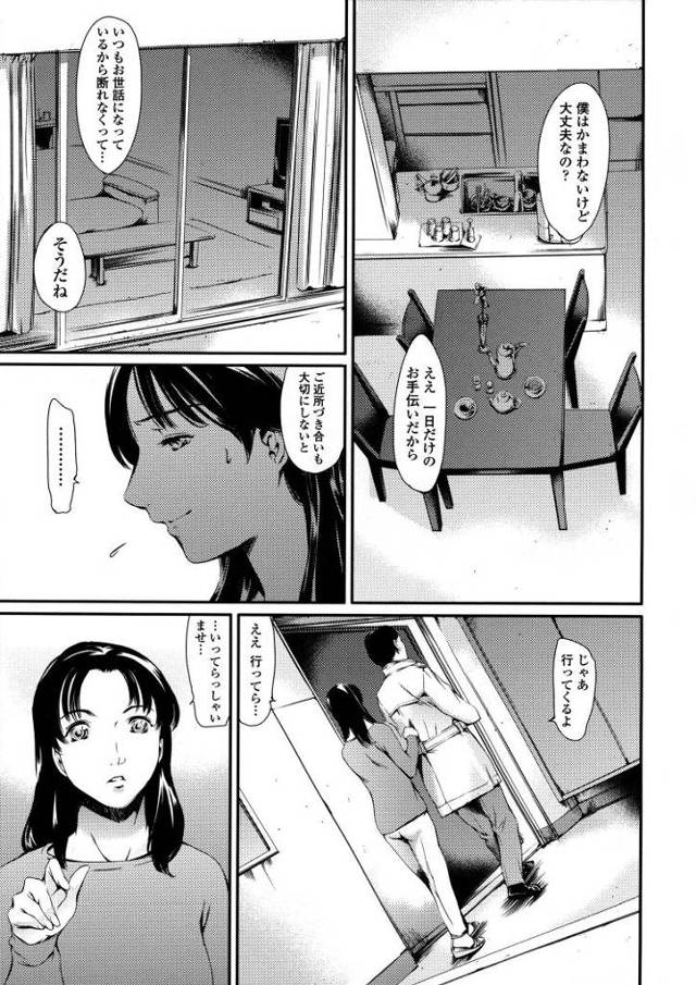 【エロ漫画・エロ同人誌】奴隷妻 第4話 奉仕