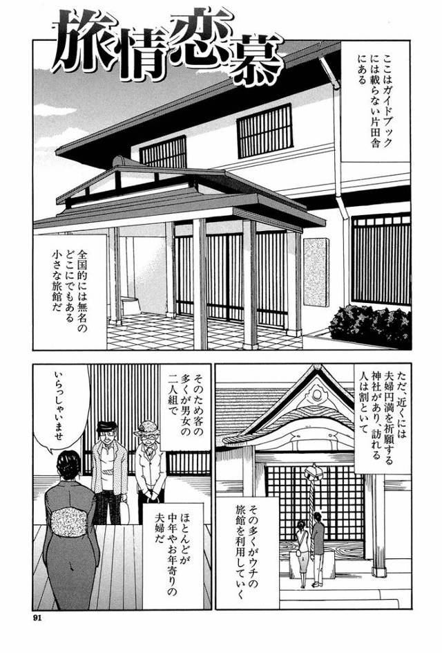 【同人誌】旅情恋慕【オリジナル】