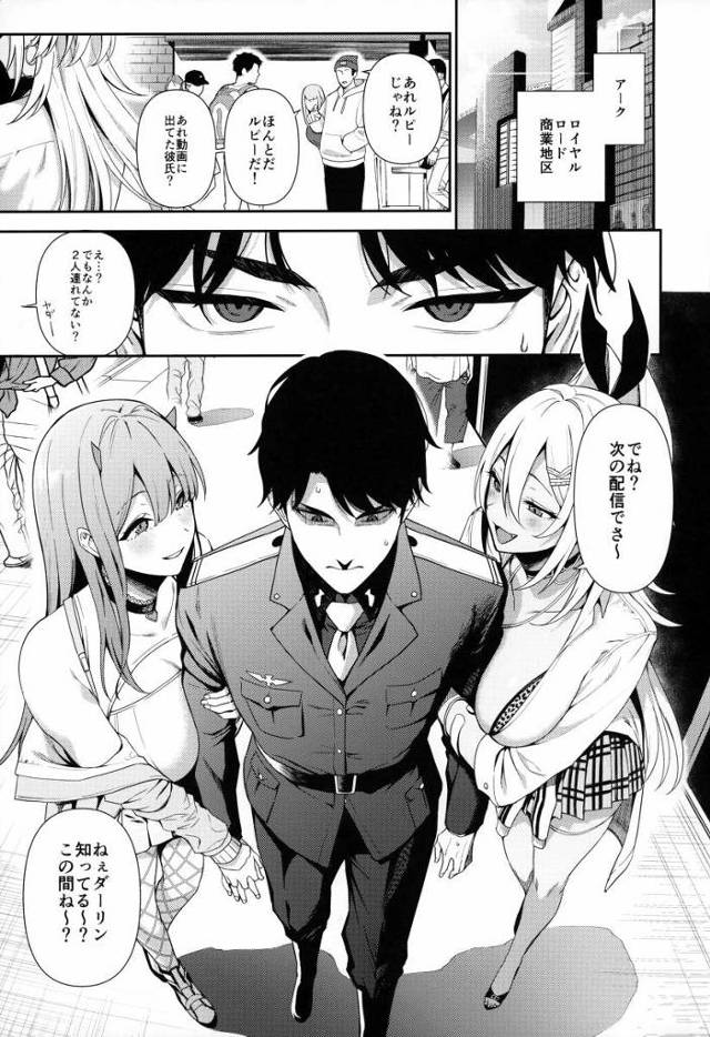 【エロ同人】お兄ちゃんの休日をかけて勝負だよ！今日一日でお兄ちゃんをたくさんドキドキさせた方が勝ち！「勝利の女神：NIKKE/ルピー&バイパー」