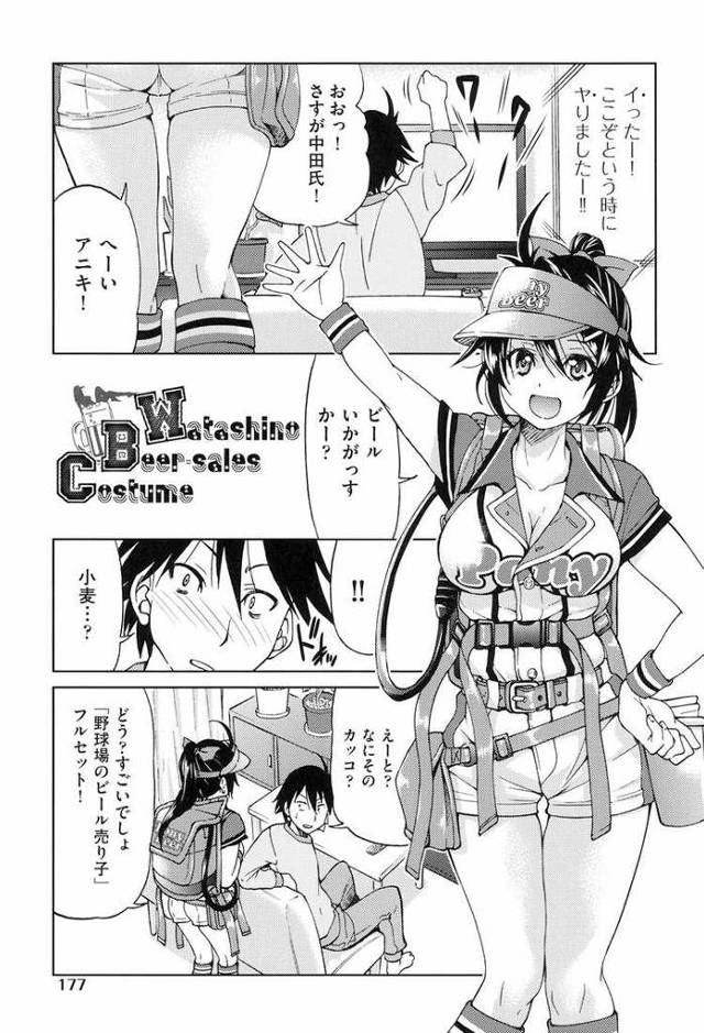 【オリジナル】WBC【商業誌・オリジナルエロ画像】