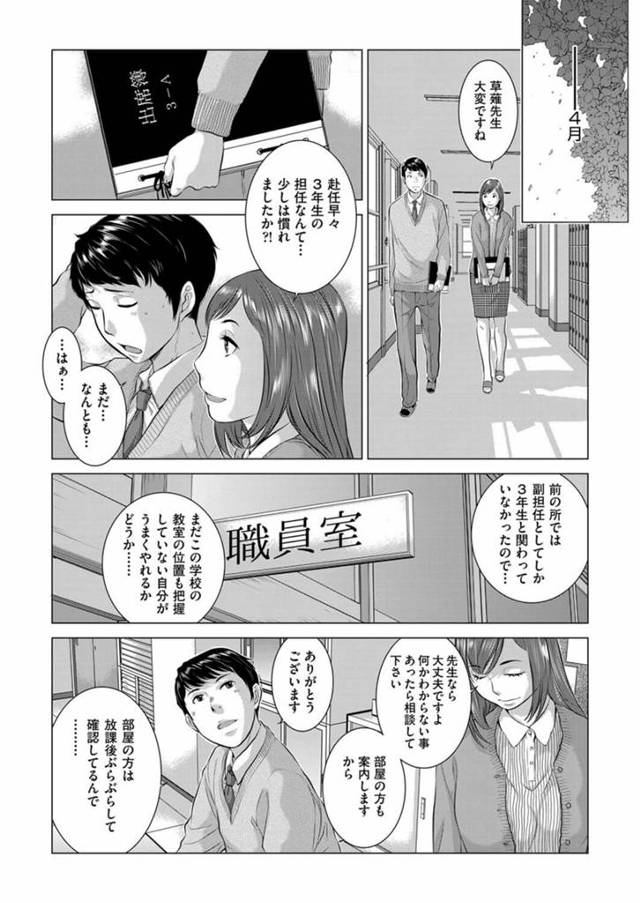 【エロ漫画】一人の孤独なJKが気になる担任教師とエロ展開にｗ【無料 エロ同人】