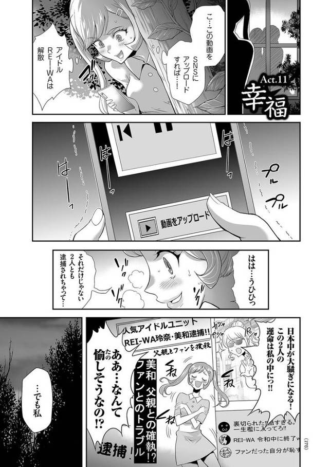 【オリジナル】幸福【商業誌・オリジナルエロ画像】