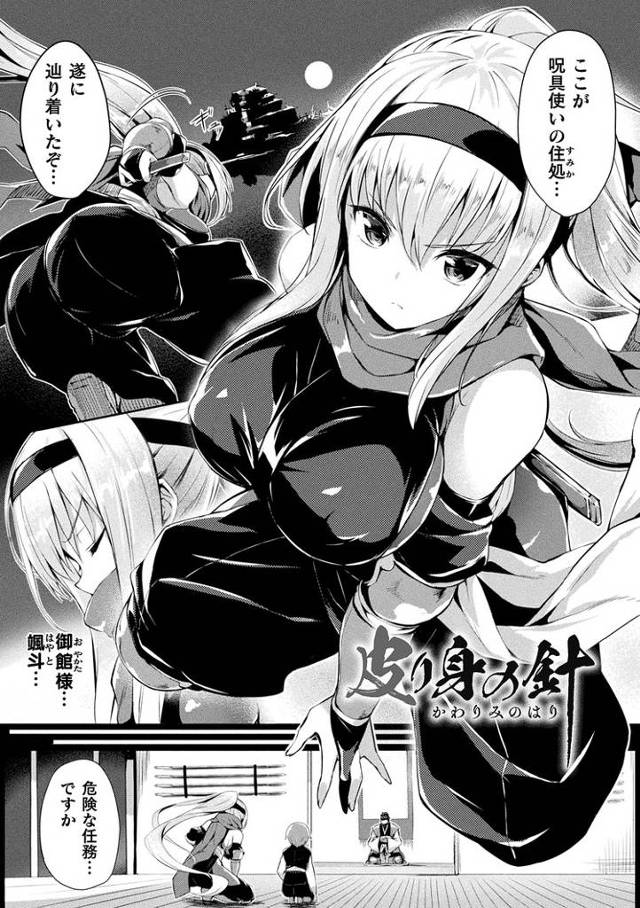 【オリジナル】皮り身の針【商業誌・オリジナルエロ画像】