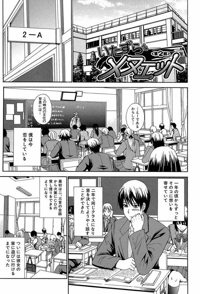 【同人誌】いたずらメヌエット2【オリジナル】