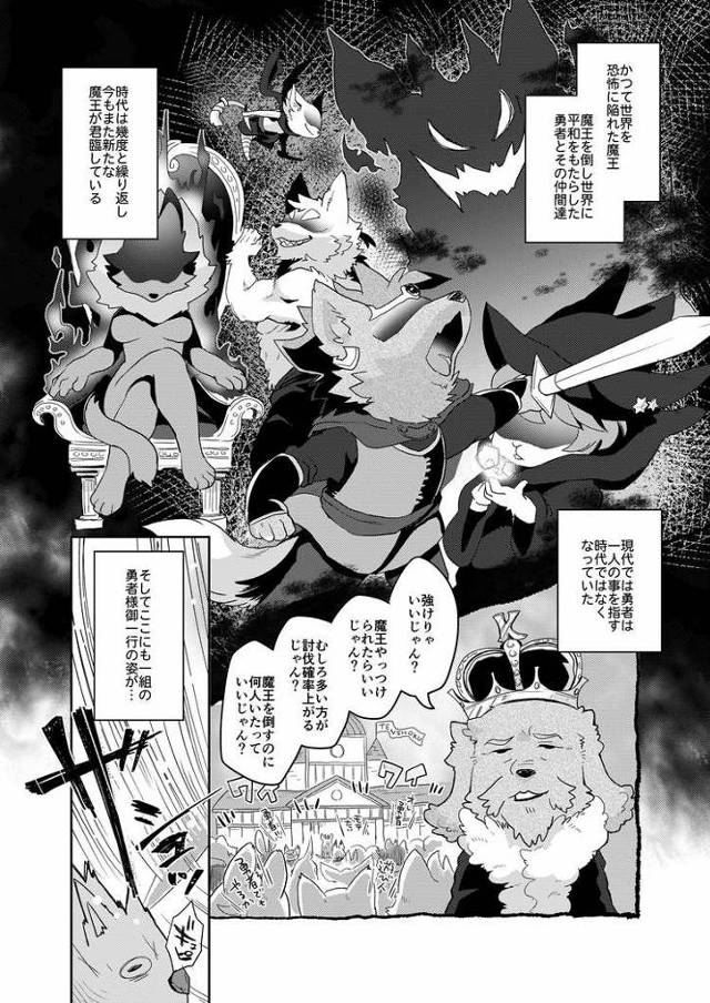 【エロ漫画】これが私の勇者様【オリジナル】