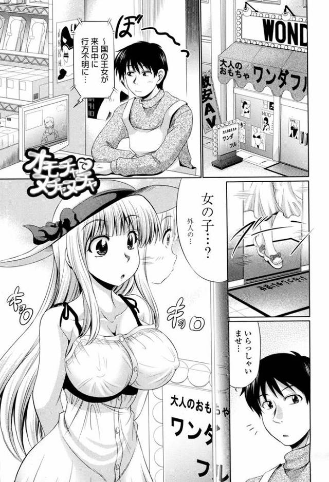 【オリジナル】オモチャでヌチャヌチャ【商業誌・オリジナルエロ画像】