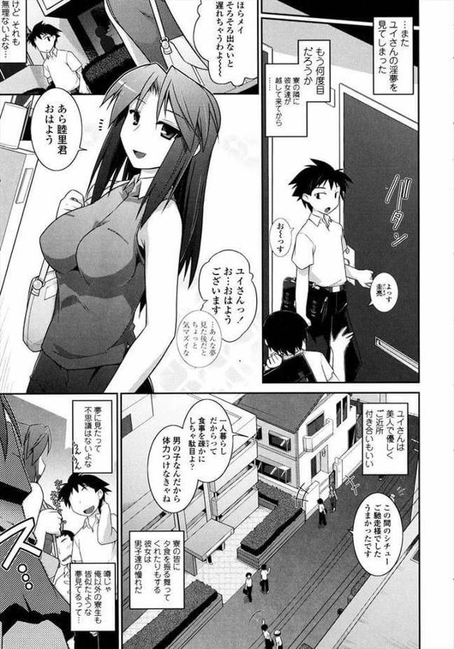 【エロ漫画】学生寮の隣に越してきた美人姉妹。愛想がよく近所付き合いが上手巨乳の姉と不愛想で貧乳な妹。【無料 エロ同人】