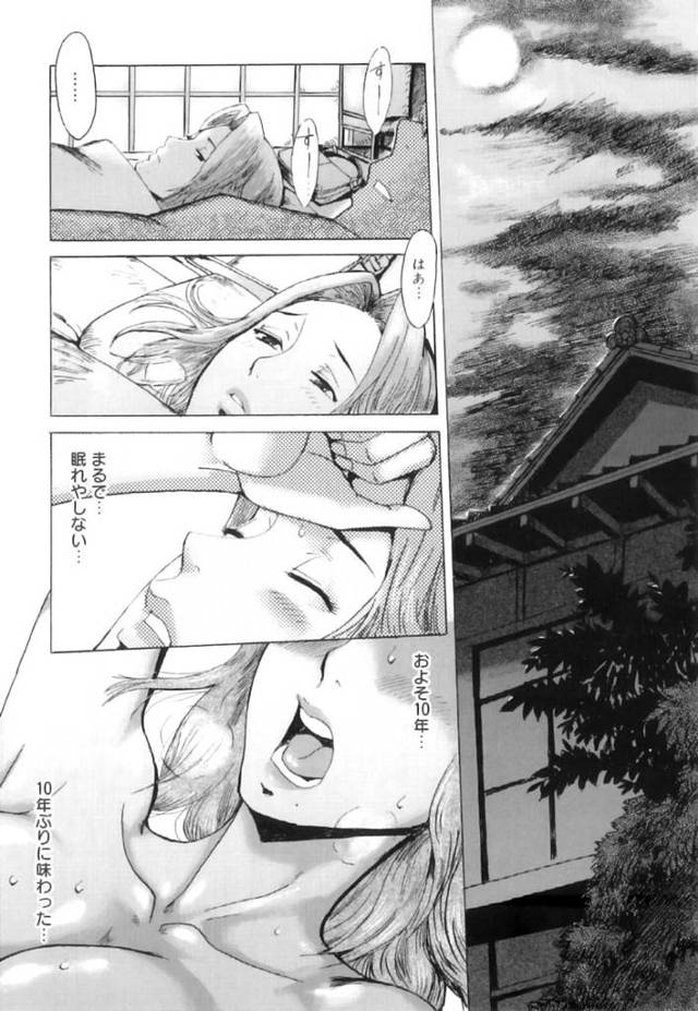 【エロ漫画】目隠しで視姦されハメられたのは実の息子だった・・【無料 エロ同人】