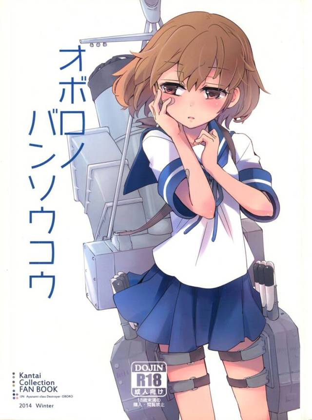 【艦これ エロ同人】半袖セーラー服の朧が秘書艦のおつとめで提督のオチンポお口でご奉仕して昂ぶった身体を鎮めるためR…