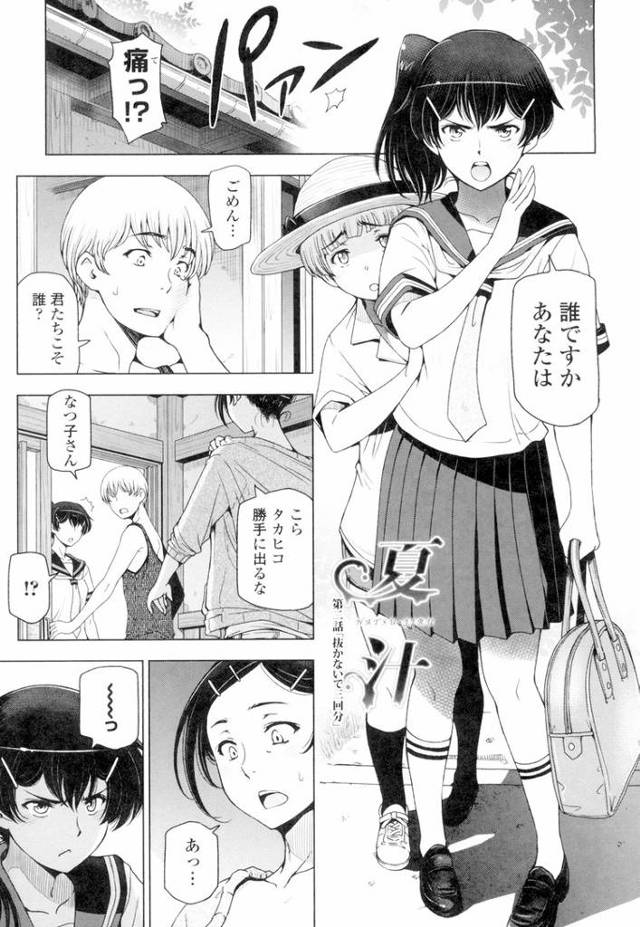 【オリジナル】夏汁2【商業誌・オリジナルエロ画像】