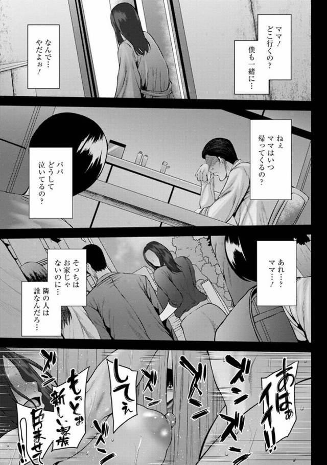 【オリジナル】堕淫家族3【商業誌・オリジナルエロ画像】
